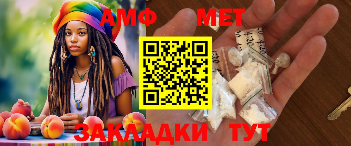 АМФ Розовый  Губкинский 