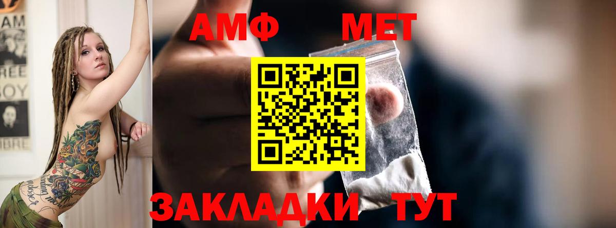 АМФ  Вход с VPN  Амфетамин  Губкинский  Амфетамин 98% 