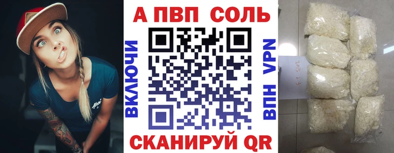 что такое   Губкинский  APVP кристаллы 
