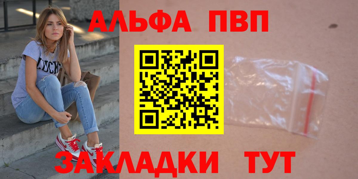 Alpha-PVP VHQ Губкинский