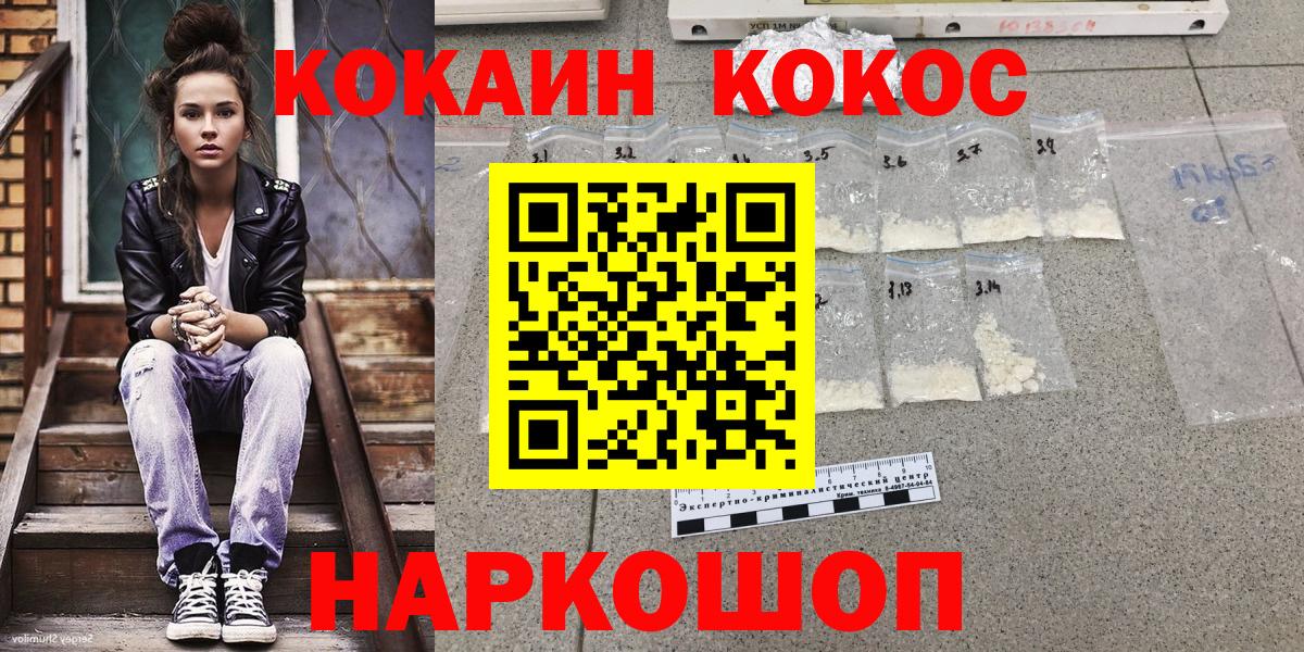 Cocaine 98% Губкинский