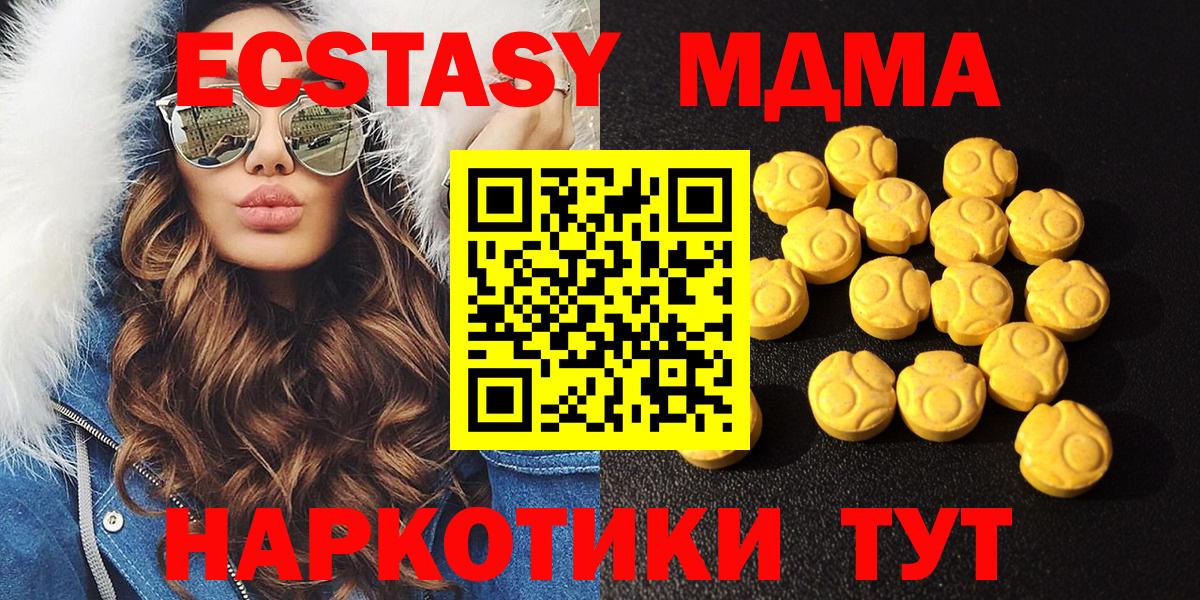 Экстази 250 мг  Губкинский  Ecstasy  ЭКСТАЗИ 300 mg 