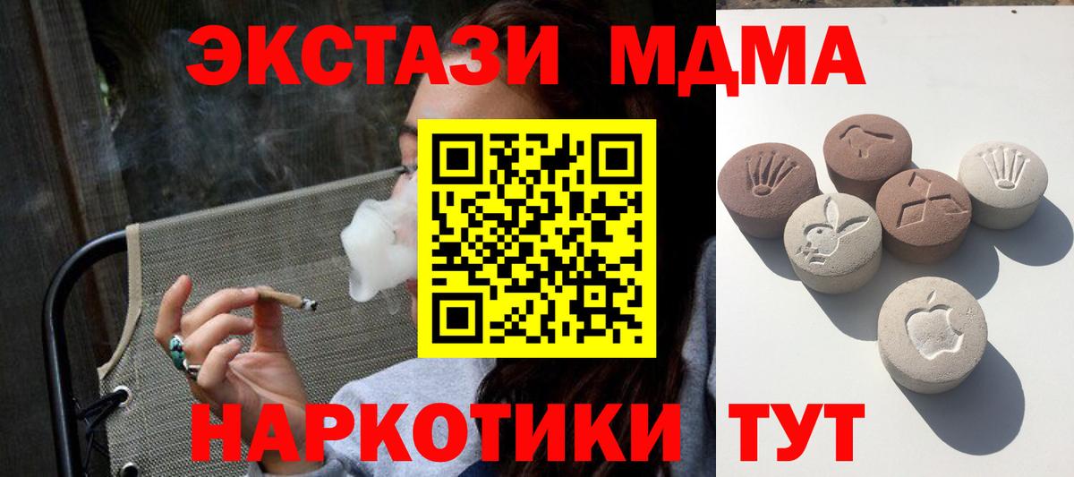 Экстази mix  Ecstasy  Губкинский  Вход с VPN 