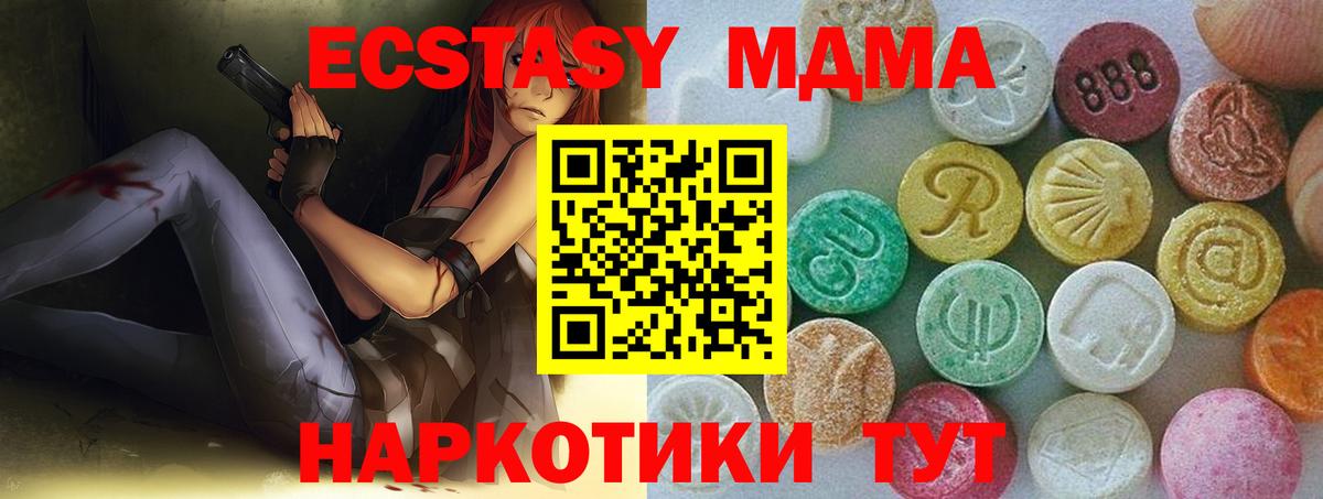 Ecstasy 280 MDMA Губкинский
