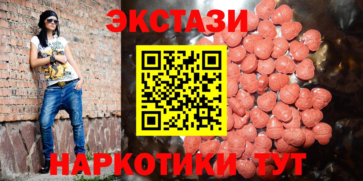 ЭКСТАЗИ MDMA Губкинский
