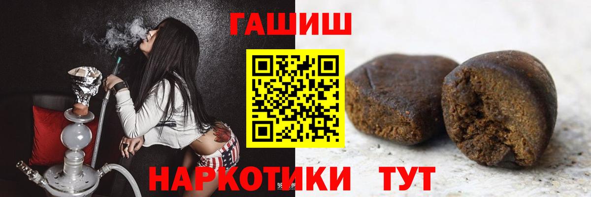 Гашиш хэш  ГАШИШ 40% ТГК  Вход с VPN  Губкинский 
