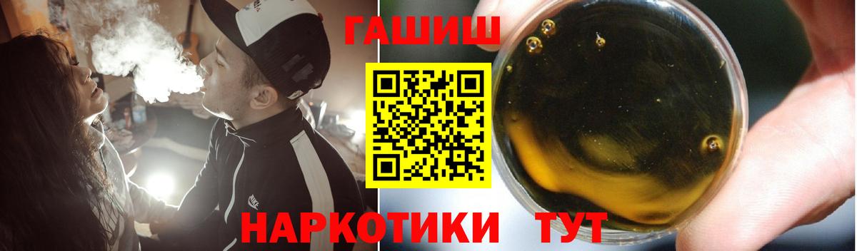 Гашиш  Губкинский  Гашиш гашик  Гашиш Premium 