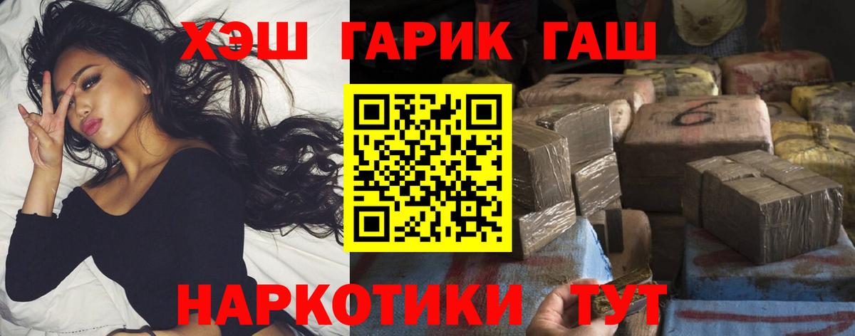 Гашиш Cannabis Губкинский