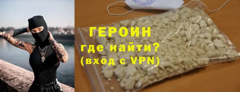 ГЕРОИН Heroin  Губкинский 