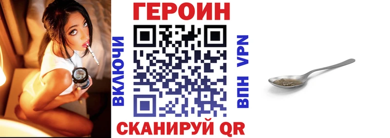 ГЕРОИН Heroin  Губкинский 