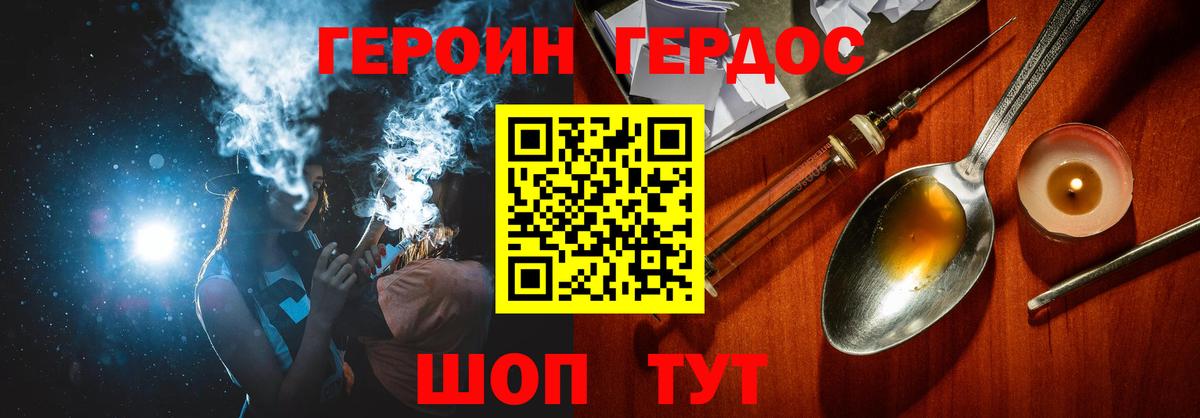 Губкинский  ГЕРОИН  Вход с VPN  ГЕРОИН Heroin 