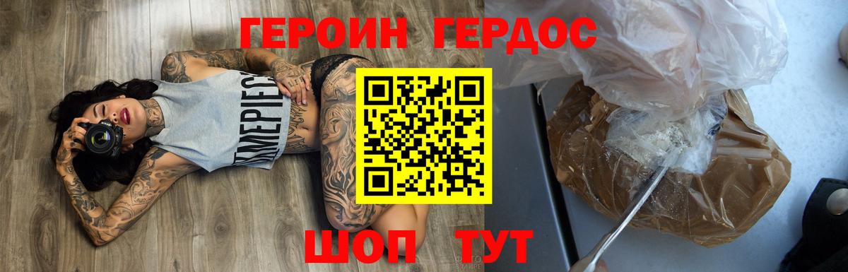 Героин гречка  Губкинский 