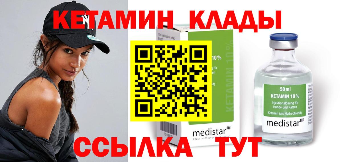 Кетамин VHQ  КЕТАМИН ketamine  Вход с VPN  ОМГ ОМГ ссылки  Губкинский 