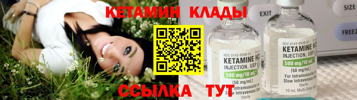 КЕТАМИН VHQ Губкинский