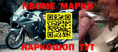 марки nbome Бузулук