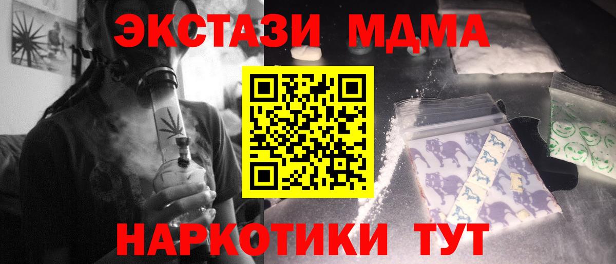 MDMA  Вход с VPN  Губкинский  MDMA crystal 