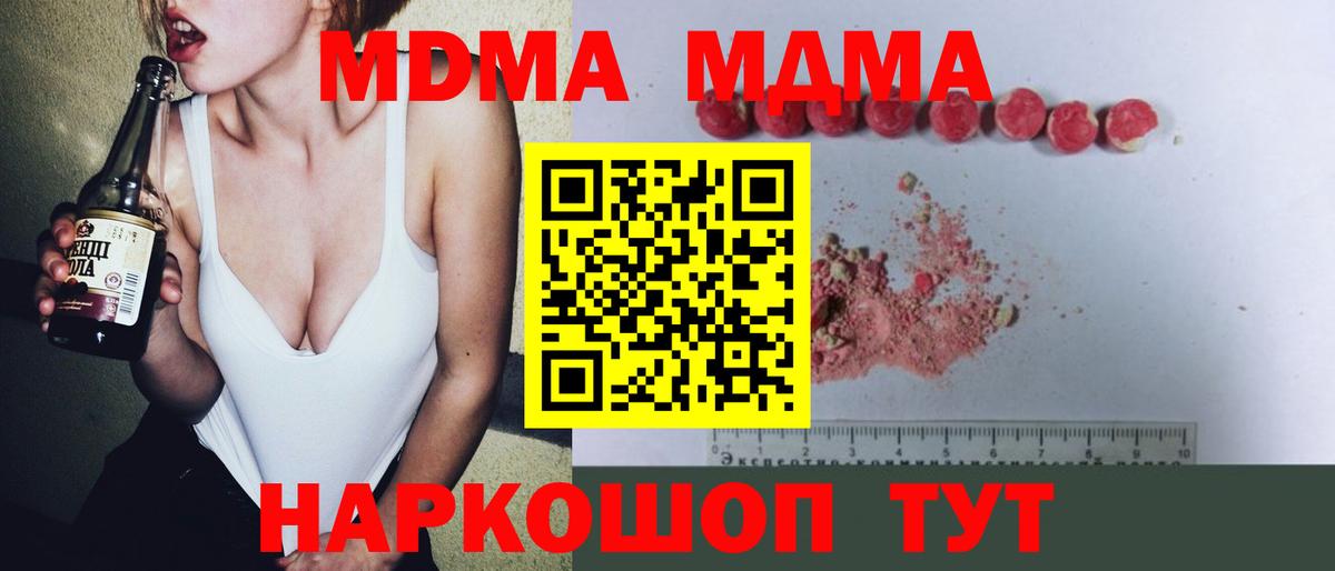 MDMA кристаллы  Губкинский  MDMA crystal 