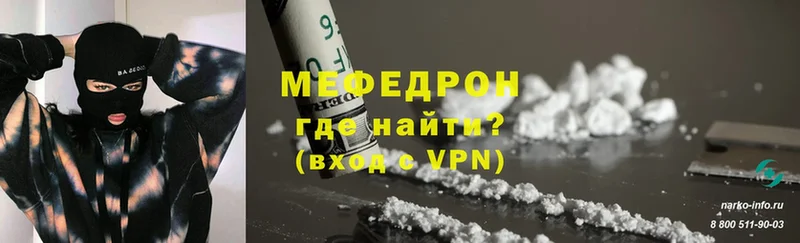 KRAKEN ONION  где можно купить наркотик  Губкинский  Мефедрон mephedrone 