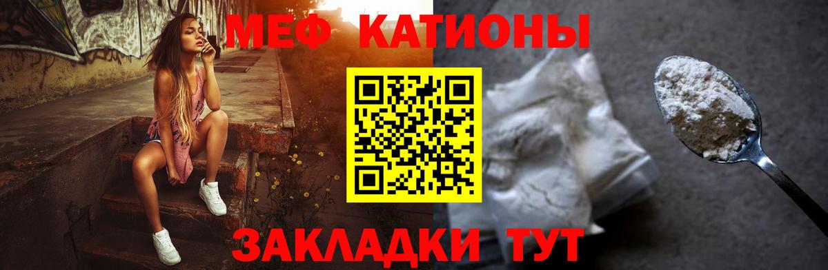 Мефедрон  МЯУ-МЯУ кристаллы  Губкинский  kraken вход  МЯУ-МЯУ мука 