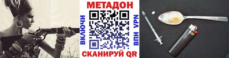 МЕТАДОН methadone  дарнет шоп  Губкинский 