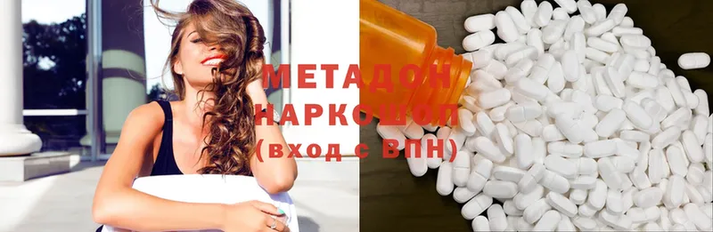 Метадон methadone  гидра маркетплейс  Губкинский 