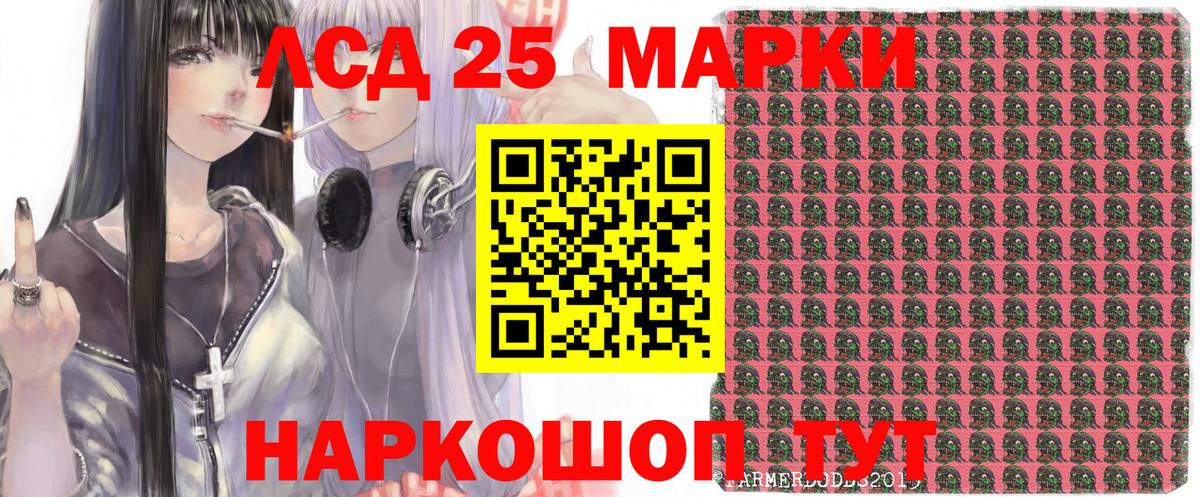 Марки 25I-NBOMe 1,8мг Губкинский